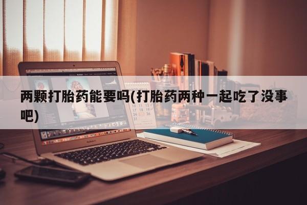 正品打胎药私人微信动态 第28页
