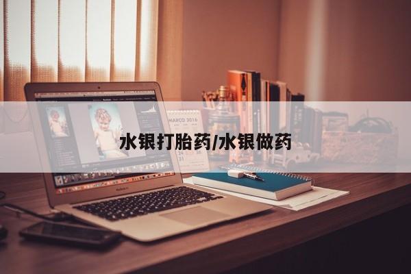 正品打胎药私人微信要闻 第213页