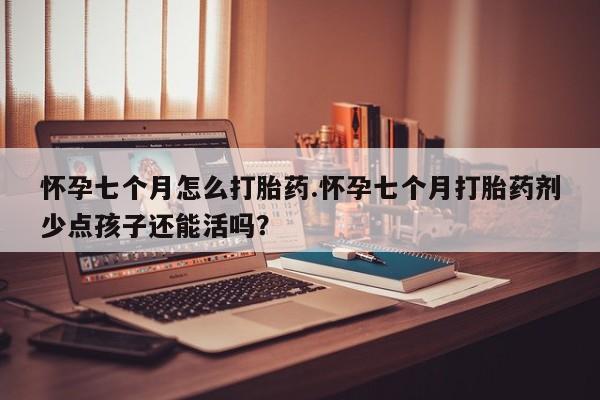 正品打胎药私人微信资讯 第161页